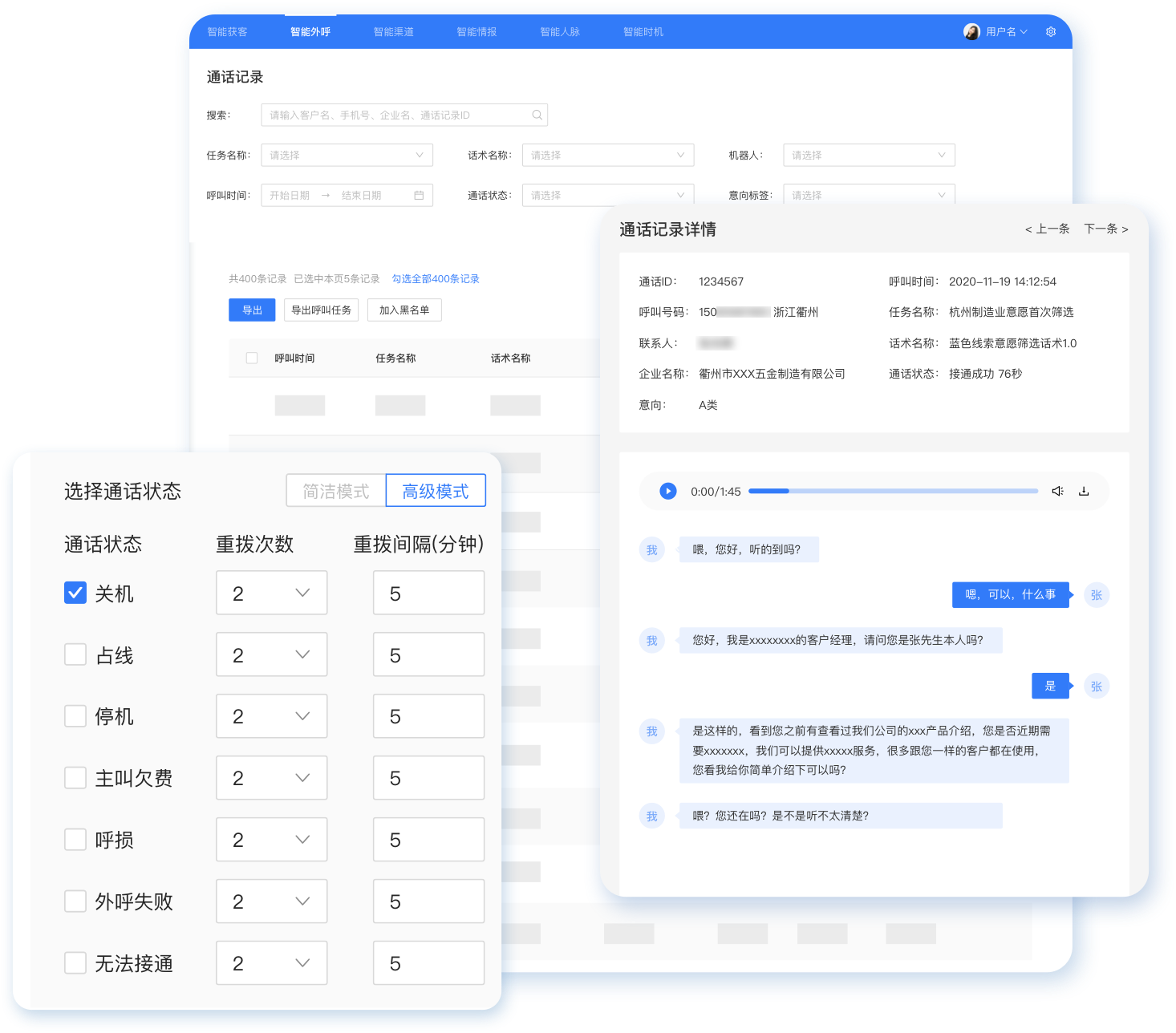 降低营销成本90%！小蓝本赋能财税企服平台“智”赢客户