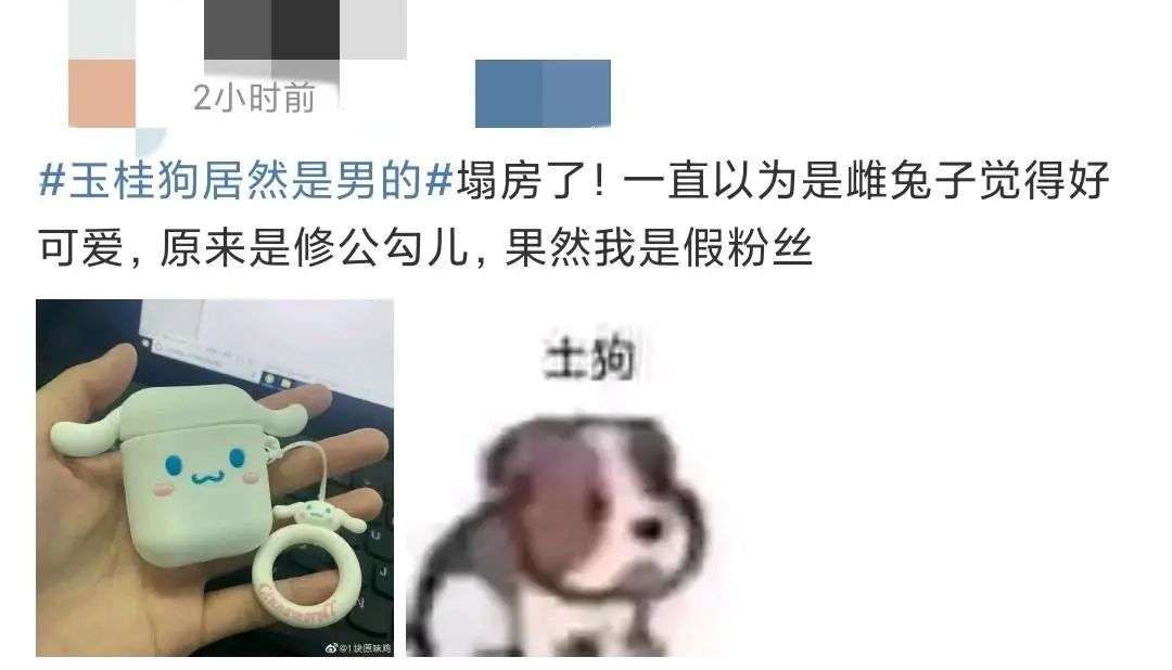 顶流偶像玉桂狗，竟然是个虐粉“猛男”？