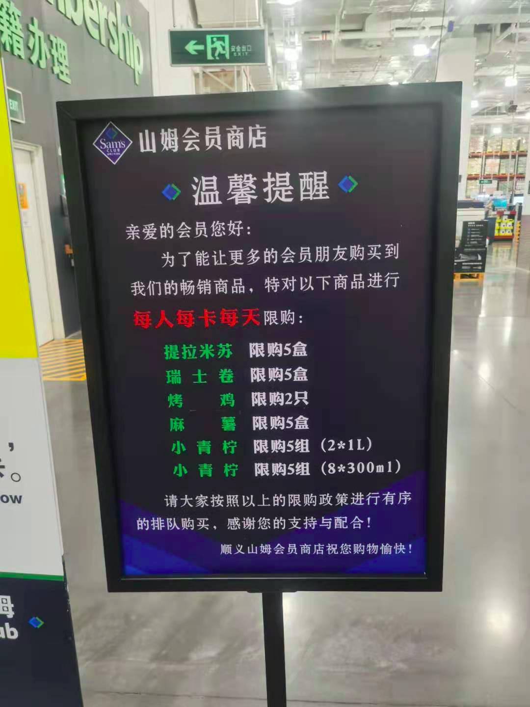 我在会员店免费做代购：不赚差价，只赚积分薅茅台