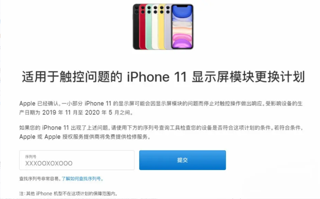 苹果出大事了：iPhone 12全球紧急召回