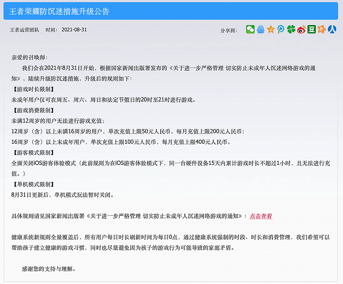 8点1氪丨住建部谈青年买不起、租不好房；腾讯放弃音乐版权独家授权权利；巨人教育宣布倒闭