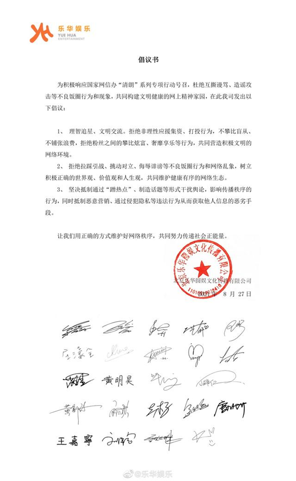 失去饭圈，乐华还能复制王一博么_详细解读_最新资讯_热点事件