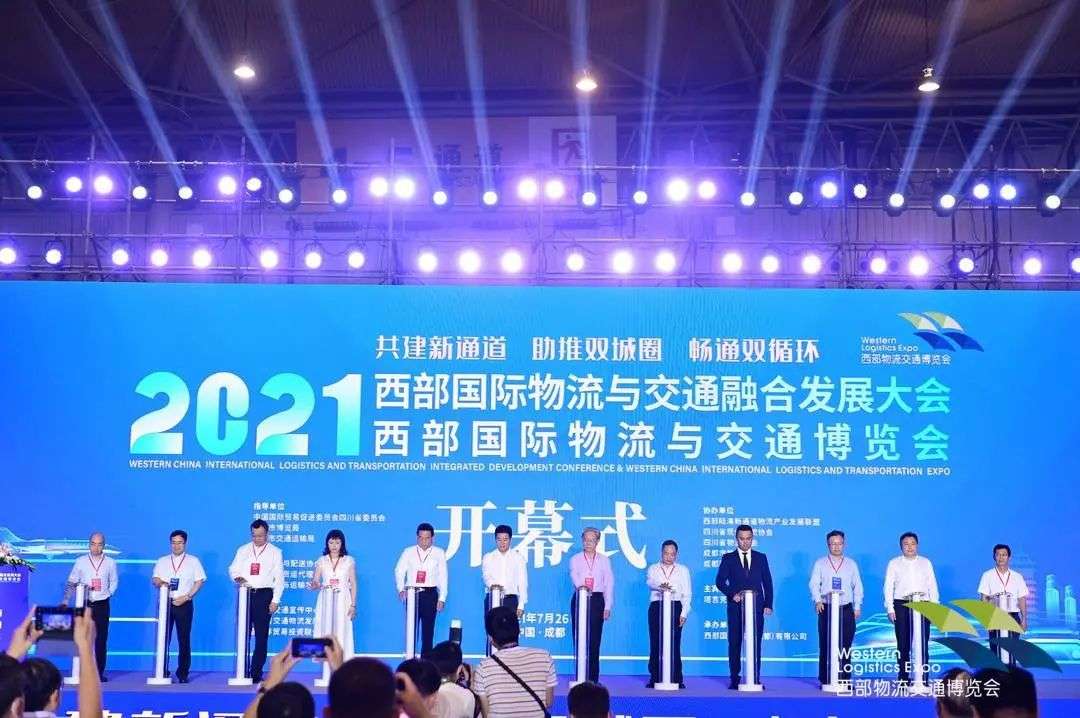 沙师弟受邀参加2021西部国际物流与交通博览会及成渝经济圈绿色物流发展大会