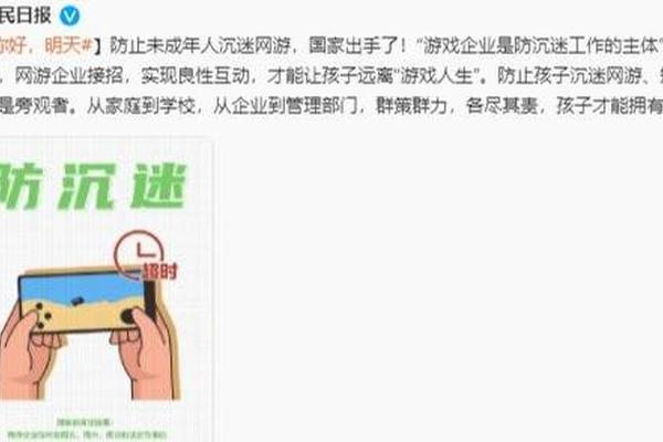 盛趣游戏未成年用户占比0.9%  游戏龙头世纪华通加码硬科技布局