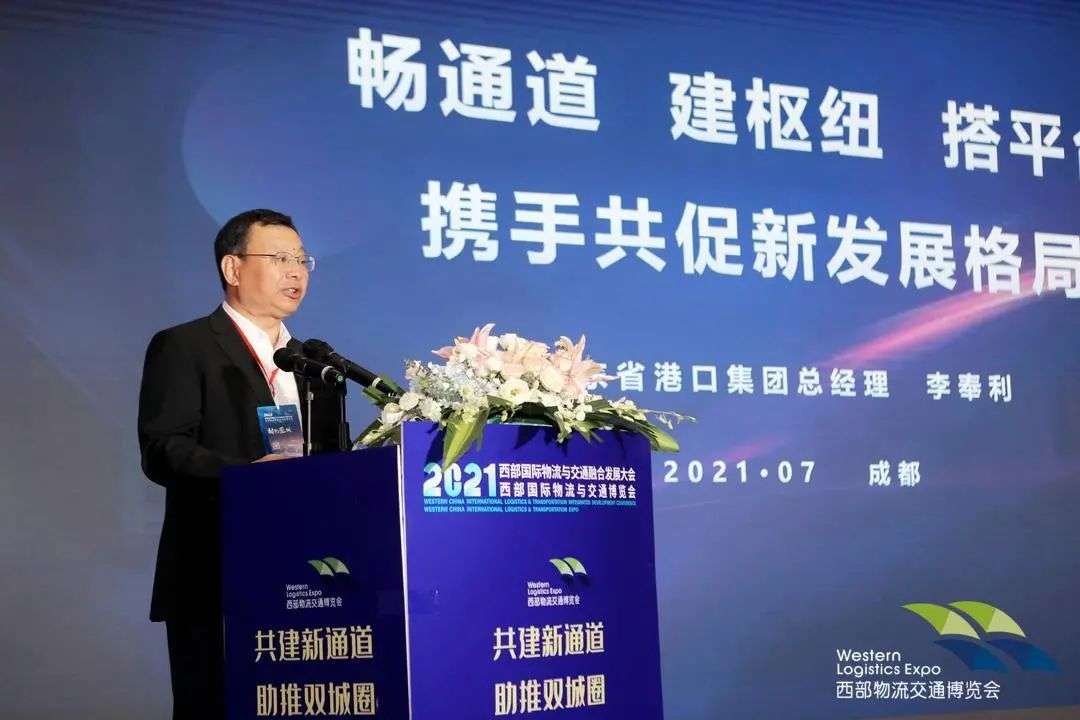 沙师弟受邀参加2021西部国际物流与交通博览会及成渝经济圈绿色物流发展大会