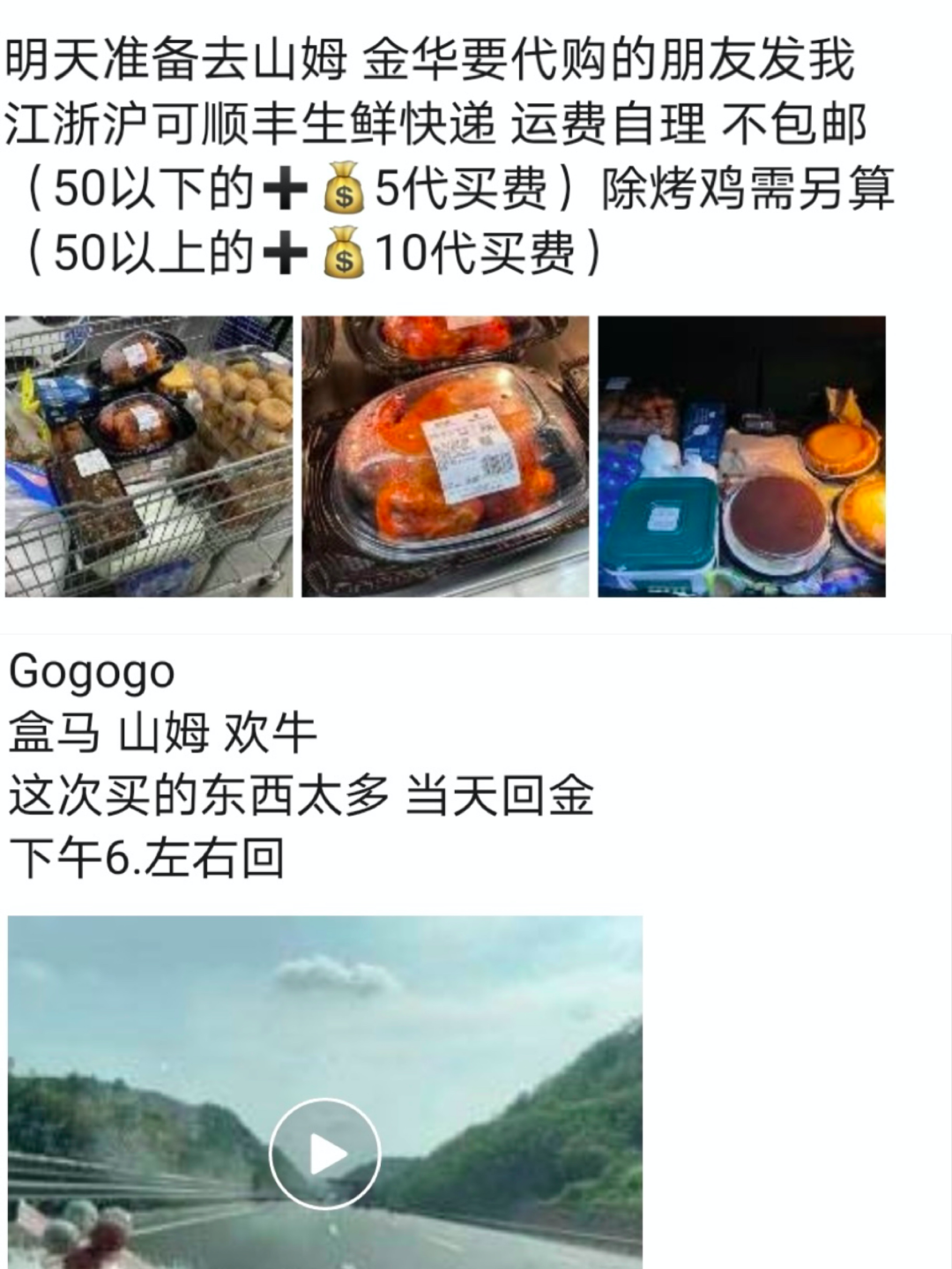 我在会员店免费做代购：不赚差价，只赚积分薅茅台