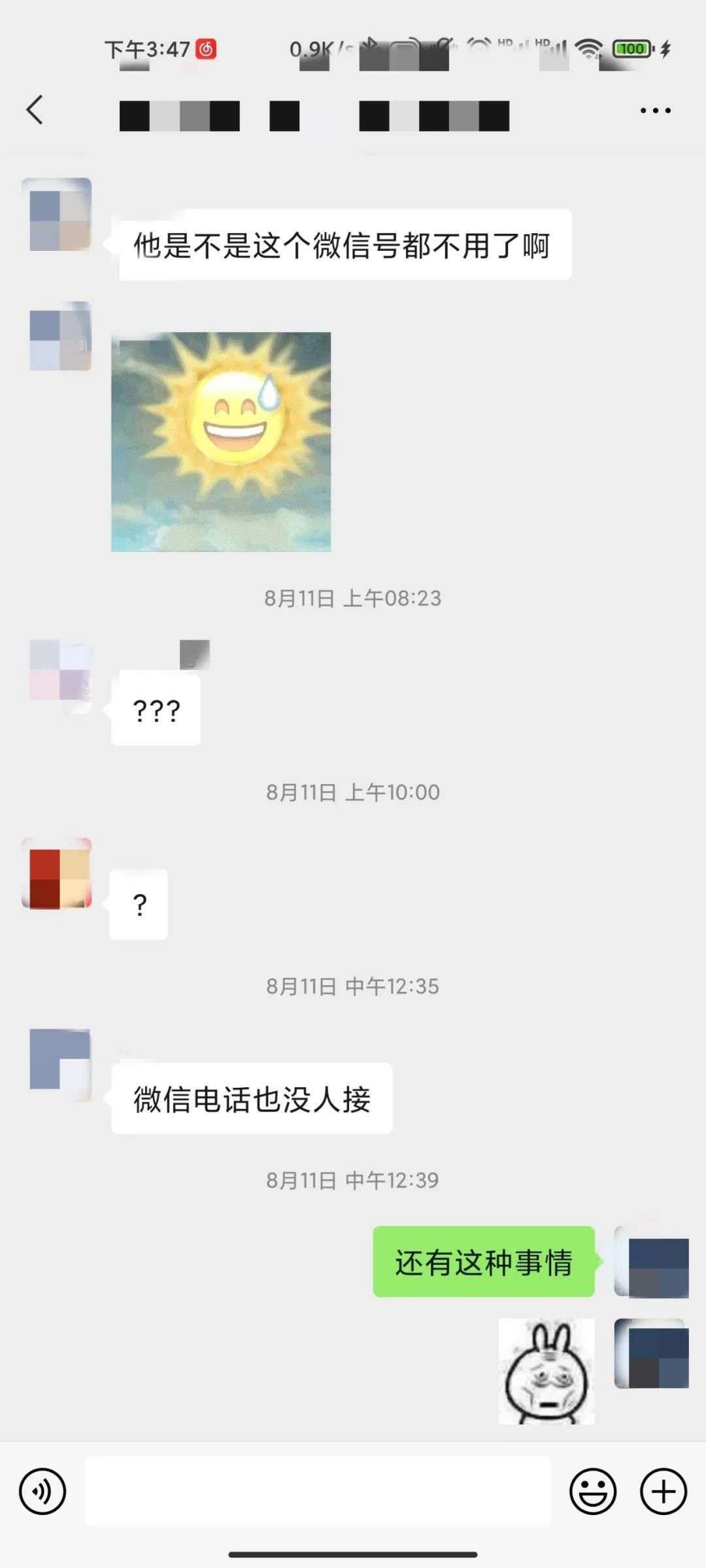 社交越来越方便的今天，为什么我们反而和老朋友“失联”了？_详细解读_最新资讯_热点事件