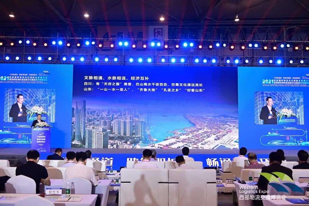 沙师弟受邀参加2021西部国际物流与交通博览会及成渝经济圈绿色物流发展大会