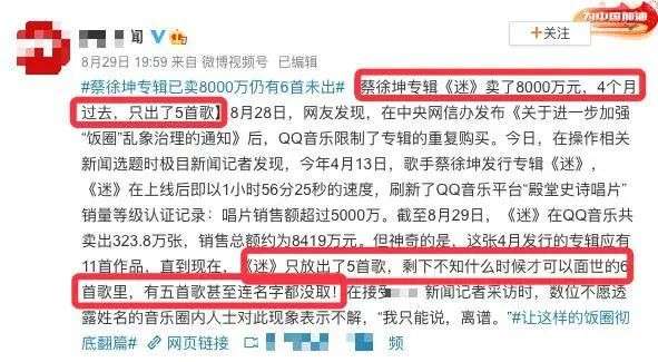 流量明星先收钱后上歌：这是卖歌，还是卖期货？