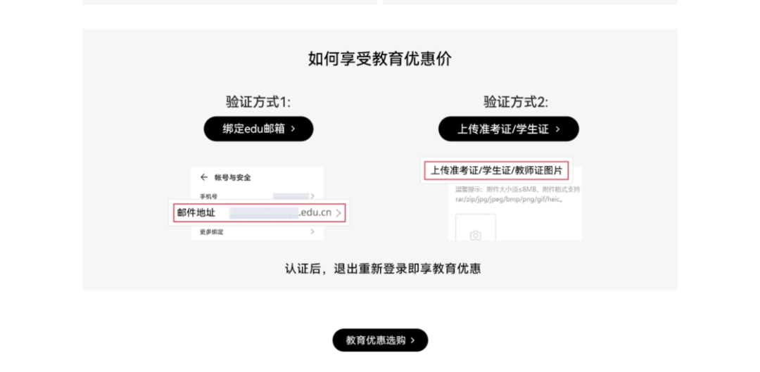 用更低的价格买手机、电脑、相机，我们为你挑选了 10+ 个值得关注的教育优惠