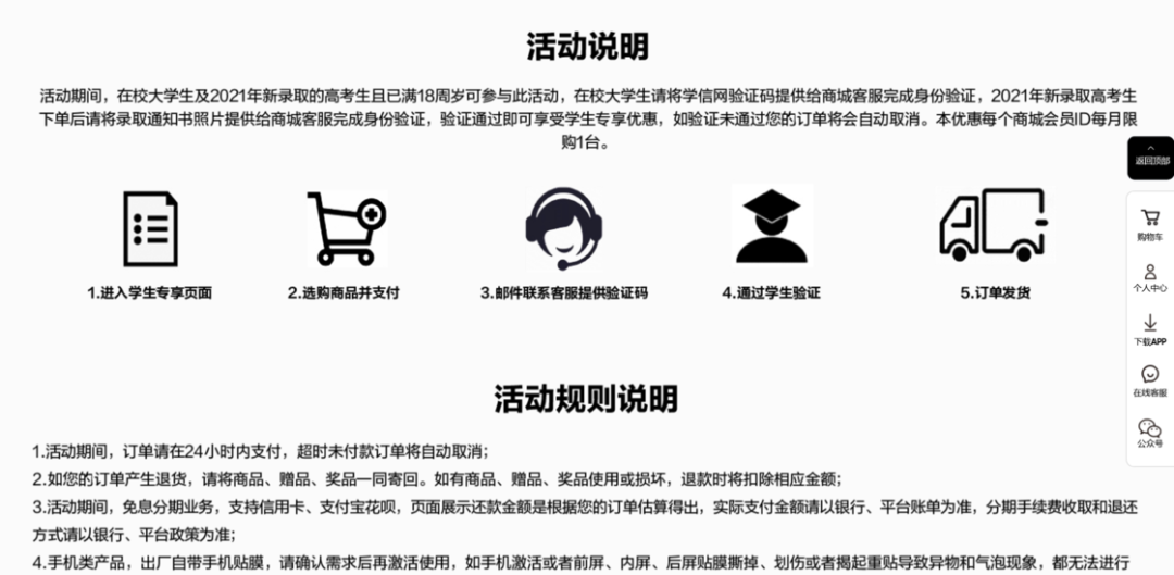 用更低的价格买手机、电脑、相机，我们为你挑选了 10+ 个值得关注的教育优惠