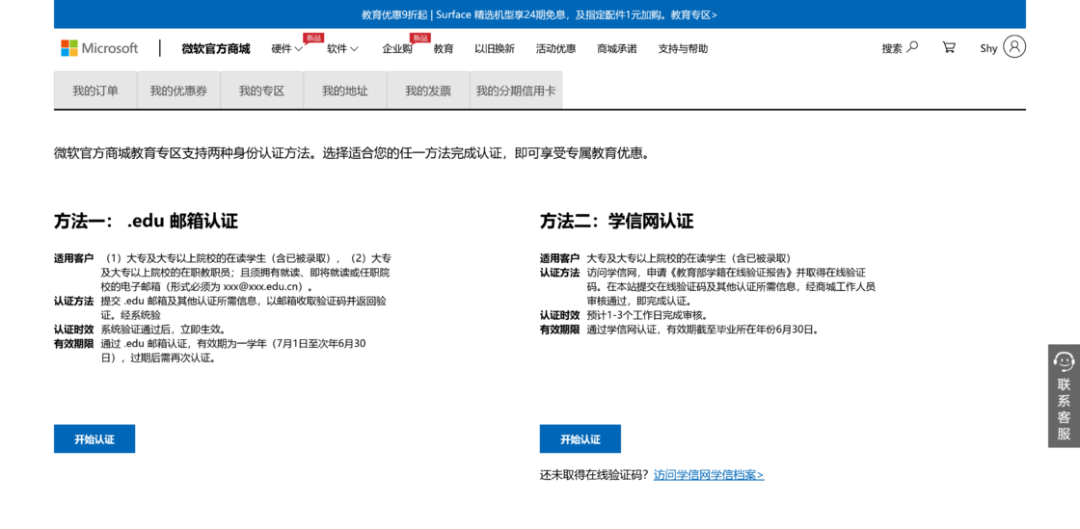 用更低的价格买手机、电脑、相机，我们为你挑选了 10+ 个值得关注的教育优惠