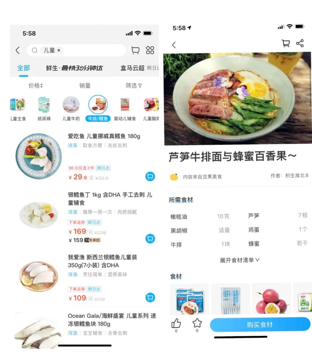 这群供应链公司正跨界打劫儿童食品赛道