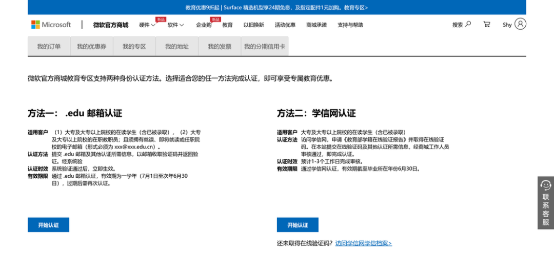 用更低的价格买手机、电脑、相机，我们为你挑选了 10+ 个值得关注的教育优惠