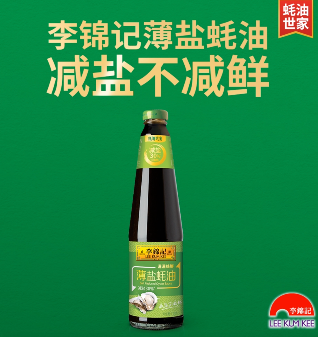 火花音悦 x 李锦记｜薄盐蚝油新品宣传片音乐版权授权