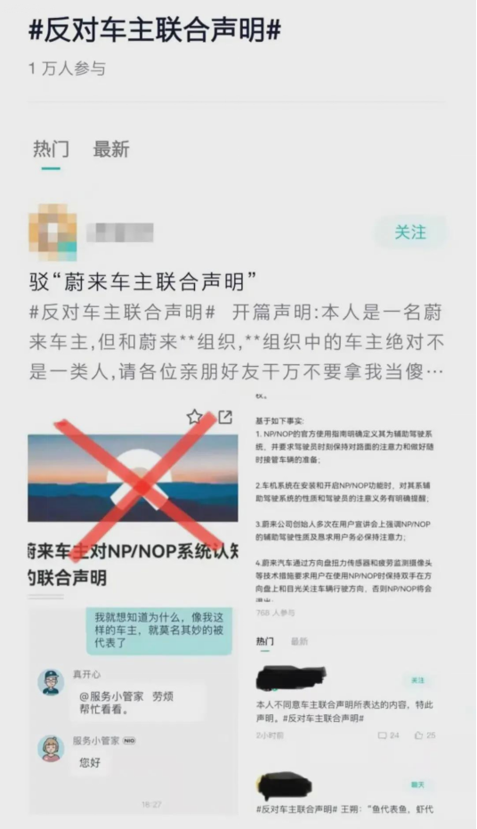 NOP事故背后，蔚来必须面对的三个“副作用”