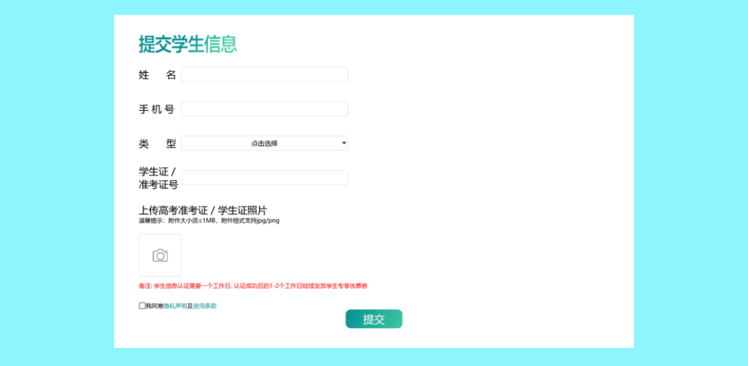 用更低的价格买手机、电脑、相机，我们为你挑选了 10+ 个值得关注的教育优惠