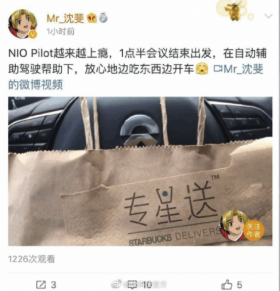 NOP事故背后，蔚来必须面对的三个“副作用”