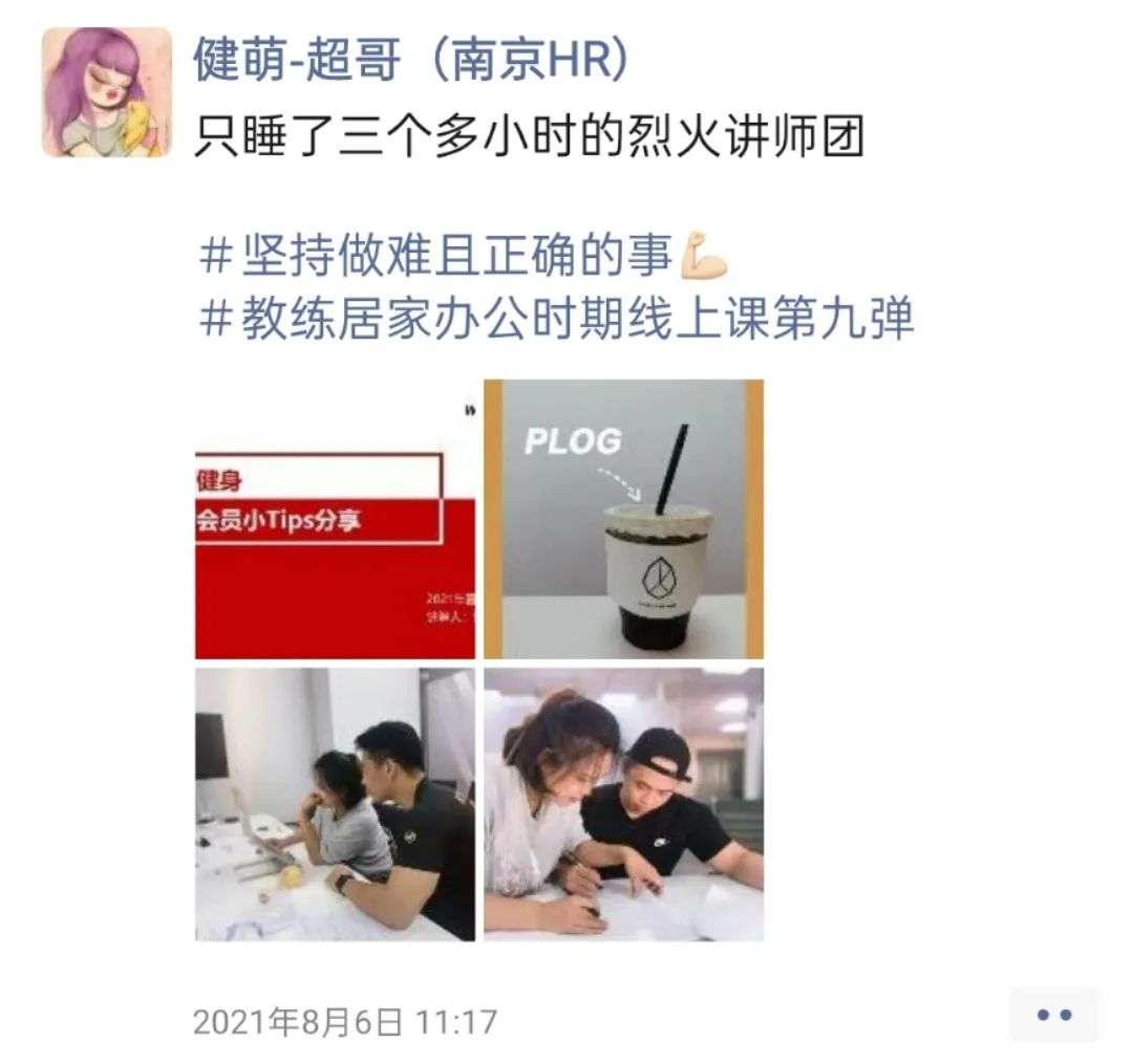 健萌新鲜事｜南京全员保障！30天居家学习不停薪，新店开业倒计时