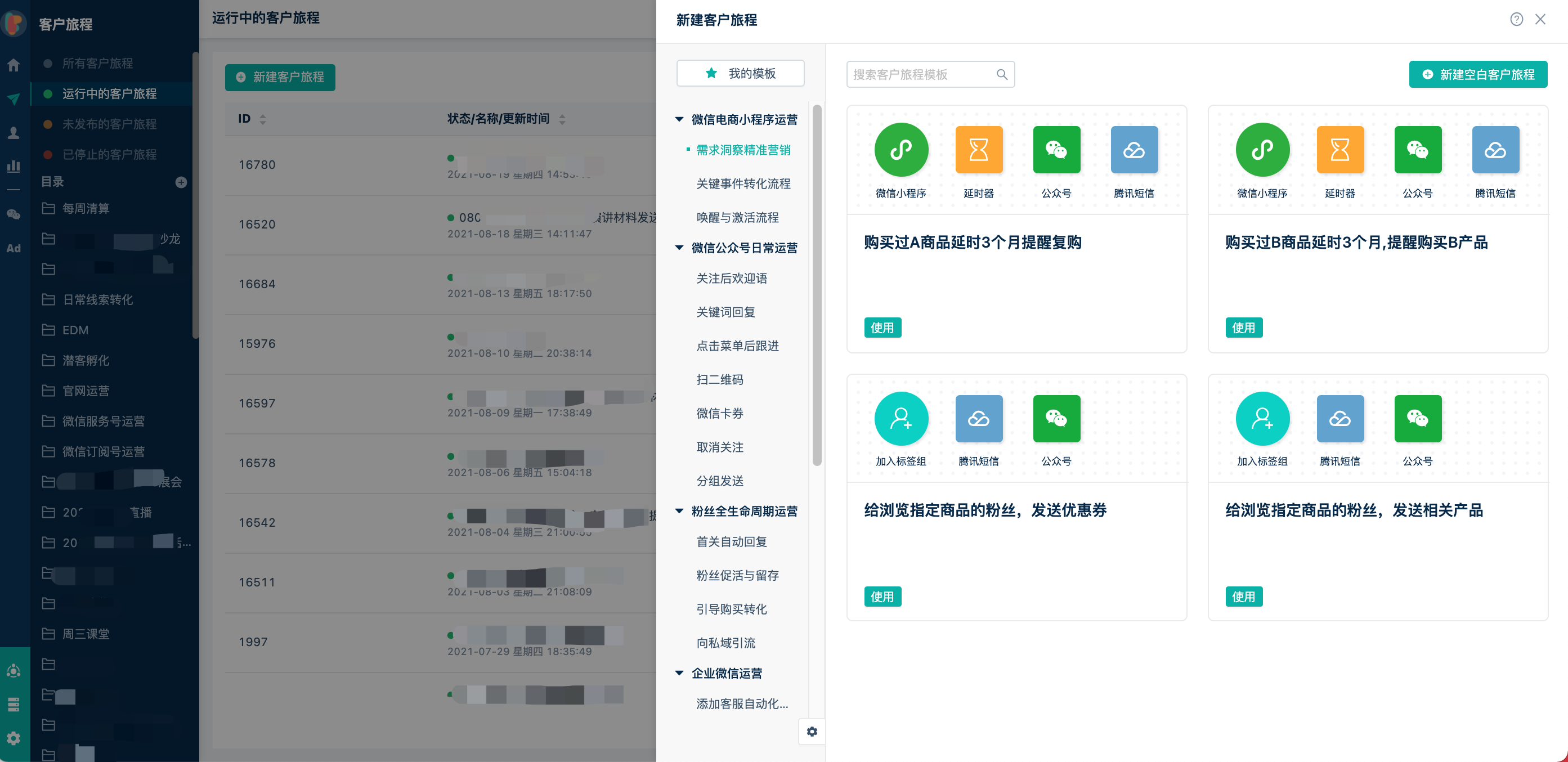 Linkflow CDP应用篇04丨好的用户体验，从客户旅程开始