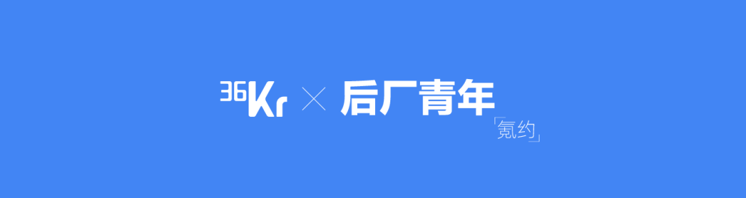 我们来摩登天空，聊了聊内卷、KPI和“大厂崇拜”