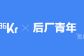 我们来摩登天空，聊了聊内卷、KPI和“大厂崇拜”