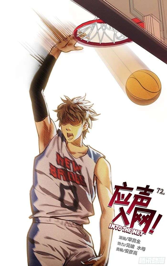 在国产体育动画的pv里观众们都是编剧和导演