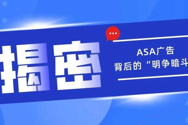 3YData投放实例：揭密ASA广告背后的“明争暗斗”！