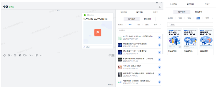 王智远：SCRM能否成为B2B获客转化的良药？