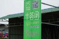 社区团购，屈指可数