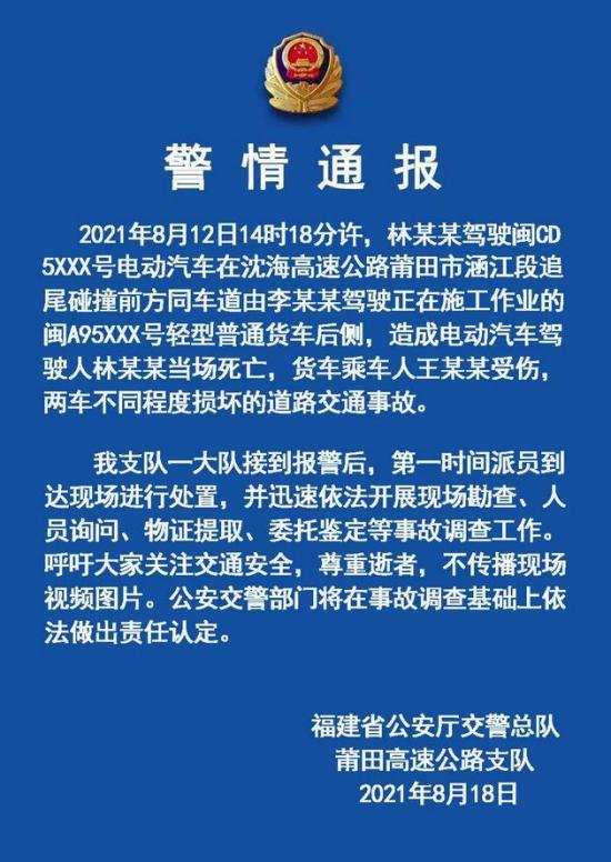 蔚来 事故 之后 故事 该怎么讲 详细解读 最新资讯 热点事件 36氪