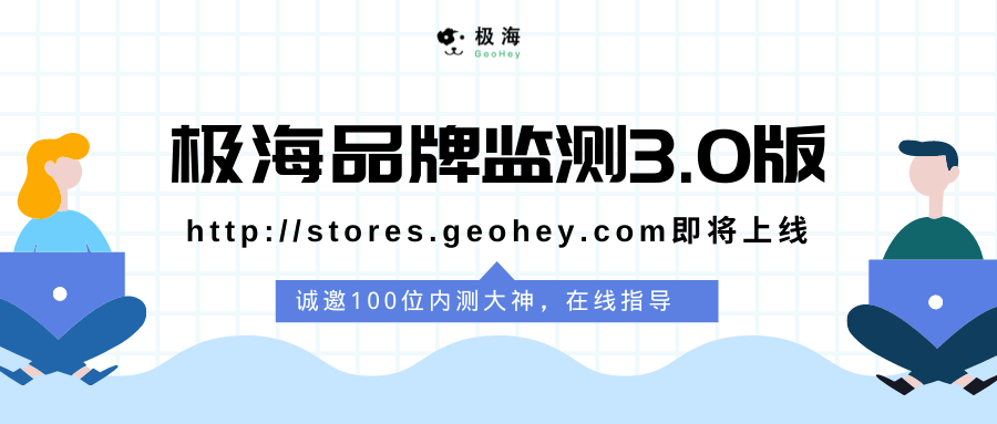 3年持续监测全网600+连锁品牌门店数据的平台，有哪些宝藏？