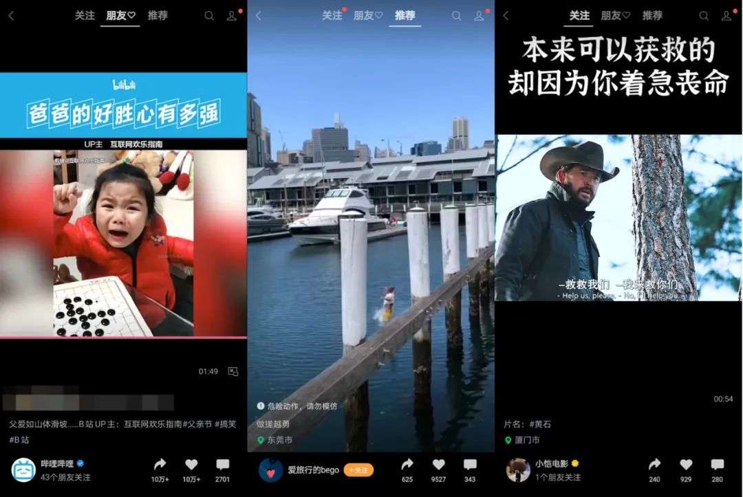 短视频排位战硝烟再起