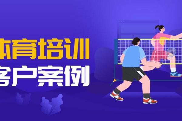 探马SCRM客户案例，体育培训机构如何抓住风口，跟上私域的快车？