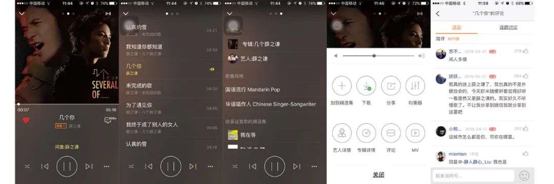 算法推歌20年：从Pandora、Spotify到QQ音乐、网易云音乐