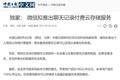 微信或支持聊天记录云储存，收费反而是好事？