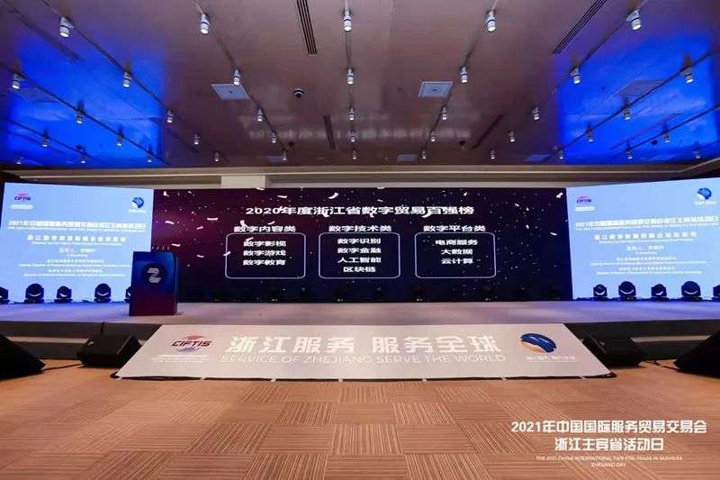 顺网科技入选“2020年度浙江省数字贸易百强”榜，持续赋能产业发展