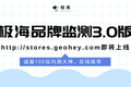 使用多维模型分析连锁品牌门店数据，能得出哪些结果？
