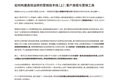 从规划到实操，CDP白皮书2.0来袭！Linkflow一次性回答你的所有问题
