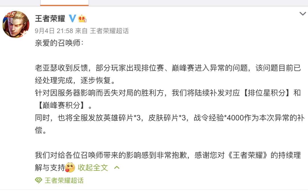 8点1氪丨微信或推出聊天记录云备份付费服务；王者荣耀回应服务器崩溃；网红面包田园主义道歉_详细解读_最新资讯_热点事件