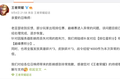 8点1氪丨微信或推出聊天记录云备份付费服务；王者荣耀回应服务器崩溃；网红面包田园主义道歉