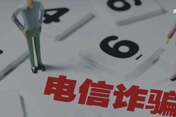 裸聊交友、贷款中招……为何90后最容易被骗？
