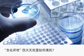 “含博率”最高的生物医药行业，大热之下的就业有多内卷？