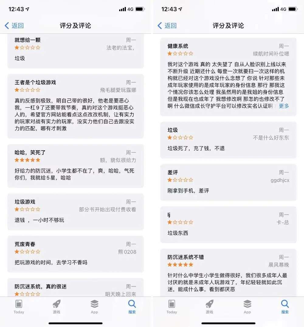 未成年人每周只能玩三小时游戏后，一星差评、诈骗、租号都来了