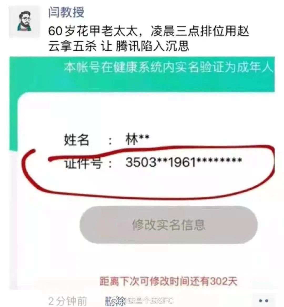 未成年人每周只能玩三小时游戏后，一星差评、诈骗、租号都来了