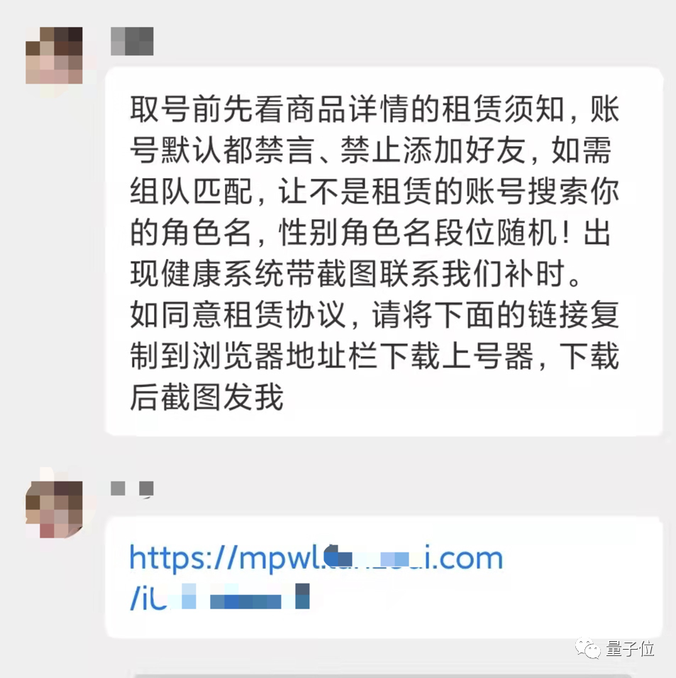 花33元租号玩2小时王者荣耀，未成年为绕过防沉迷用上黑科技上号器App