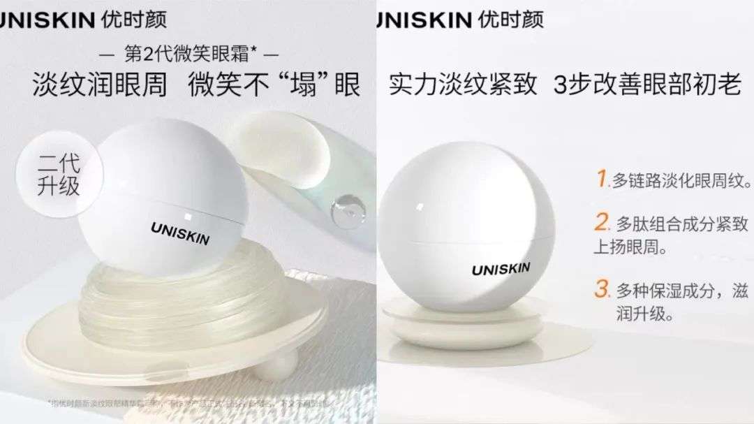 面市不到3年的 Uniskin优时颜 能成为国产 修丽可 吗 美妆头条