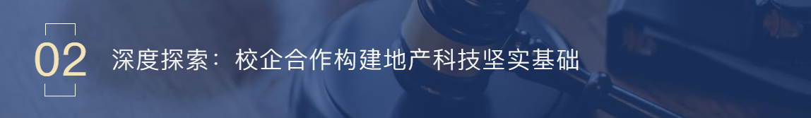 国家高新技术企业锐云科技丨房企信赖，高校合作，树立行业口碑