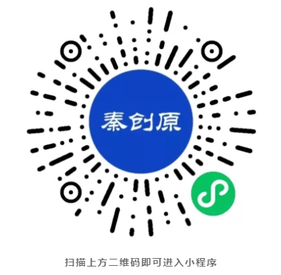 秦创原综合服务平台小程序正式上线