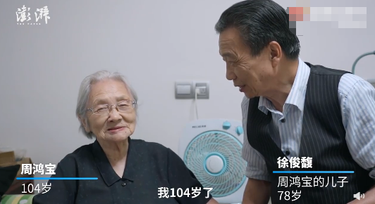 A股最高龄股民，104岁奶奶的散户人生刷屏：曾炒过“老八股”，已获得几十倍收益